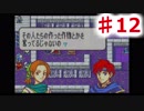 【ファイアーエムブレム】思考雑魚っぱの封印の剣  part12