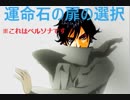 【ゆっくり実況】女神異聞録ペルソナ～ヘタレ戦闘狂が世界をかえる～ Part9