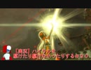 【実況】ハイラルを駆けたり駆けなかったりする＃９０【ゼルダの伝説ブレスオブザワイルド】