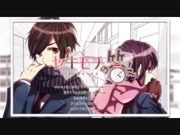 ヤキモチの答え歌ってみた【玲音】