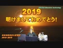 【会員限定】『おぎひでAT』2018年12月31日カウントダウン放送 アフタートーク