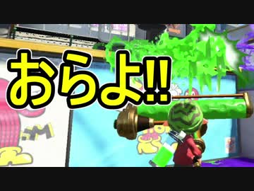 【日刊スプラトゥーン2】ランキング入りを目指すローラーのガチマッチ実況Season9-26【Xパワー2182アサリ】ダイナモローラーテスラ/ウデマエX/ガチアサリ