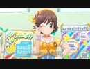 【デレステMV】ポジティブパッション本田未央でファンファンカレー