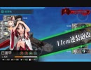 【艦これ】3-5を日進水雷戦隊(下ルート)で攻略