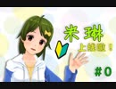 【自己紹介】#0 Hello World! (日本語字幕付)