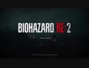 完全初見でやーる#1【BAIOHAZARD RE:2】