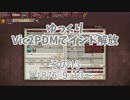 [ゆっくり実況]ゆっくりVic2PDMでインド解放 その13[Victoria2 PDM]