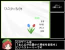 天国の一丁目RTA＿くろうとむけ＿エンディング１＿6:54.36