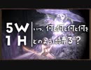 いつ何と何と何と何をどのように縛る？【ダークソウルトリロジー実況】Part4