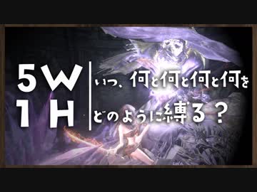 いつ何と何と何と何をどのように縛る？【ダークソウルトリロジー実況】Part4