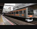 209系1000番台トタ81編成試運転 国分寺発車