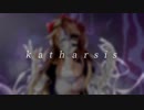 【幻子】katharsis 歌ってみた 【東京喰種:re2期OP】