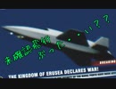 【ACECOMBAT7】大空を翔けるお話　02翔目