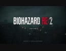 【バイオハザードRe:2】ハードコアでクレア編を実況プレイ