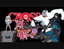 突撃！隣のCMC 対決！望月優＆やまてゆの編