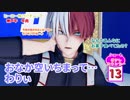 【MMDヒロアカ】MHAまとめ