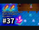 【実況】おいでよ！レモブン牧場【Stardew Valley】《３７日目》