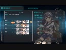 【艦これ】第七駆逐隊 175到達
