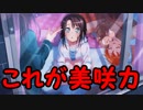 【ガルパ】美咲ガチャ3連敗中の自分に奇跡が！？【単発】
