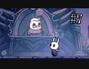 【実況】Hollow Knight Part7【Hollow Knight】