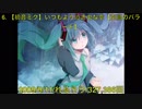 【10年経っても色褪せない】2009年 ボカロ 神曲10選！！〜10年前を振り返ってみよう#2〜