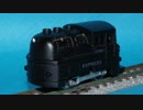 カプセルプラレール 流線型Ｂタンク(南満州鉄道 ダブサ形) Ｎゲージ 化