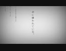命に嫌われている 歌ってみた【_purin】