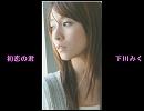 初恋の君-Live Recording / Anniversary Live 2005.4.29-