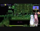 [ゆっくり+ボイロ実況プレイ]【Calamity MOD】Terrariaのからぁげです 025