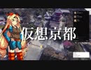 Google Earthをユニティちゃんが歩く in 京都・清水寺【フォトグラメトリ】