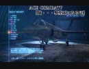 【実況】ACE COMBAT7 俺･･･撃墜王になる　Ⅶ