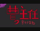 曹主任の奇妙な冒険はダイヤモンドではない——chase