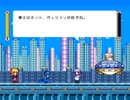 【かぷりこーん】ROCKMEN R2 テスト投稿【攻略中】