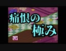 【実況】カービィボウルを攻略したい！EXGOLD part2-2