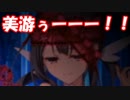 [実況]俺もサーヴァントがほしい！[FGO] #ex335 プリヤコラボ プリズマコーズ その2