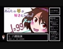 九十九八橋合同　あなたの「琴」が好きだからっ！　二の弦【クロスフェード】