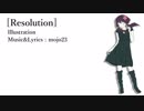 【結月ゆかり】Resolution【オリジナル】