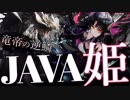 【ゆっくり実況】弱点補完！リントヴルムドラゴン！乙姫×ジャバウォックの相性が良くてそこそこ強い！【ボイスロイド/VOICEROID】【シャドウバース/ローテーション】