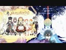 松岡禎丞ReoNa♪｢forget-me-not｣CM「禁果のソードアート・オンライン・アリシゼーション」Ⅱ篇　明治製菓｜チョコレート＆ローゼン推奨し