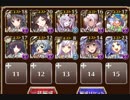 千年戦争アイギス　 魔神グラシャラボラス降臨 Lv15（201901復刻）