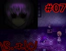 #07(終)_難易度鬼畜の鬼ごっこ【魔女の家MV Extra】