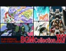 ■ 新・ゲーム映像と歌で振り返るスパロボ＆ACEシリーズ BGM COLLECTION VOL.25 ■