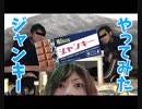 【ボードゲーム】ジャンキーやってみた【ルール解説付き】