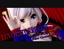 【MMD】LUVORATORRRRRY!【Fate Grand Order 宮本武蔵】