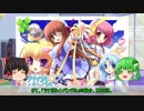 【ゆっくり解説】ういんどみる作品紹介part55「ツナガル★バングル　その3」