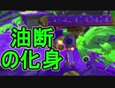 【日刊スプラトゥーン2】ランキング入りを目指すローラーのガチマッチ実況Season9-27【Xパワー2166アサリ】ダイナモローラーテスラ/ウデマエX/ガチアサリ