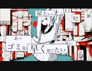 ボカロ好きな曲詰め合わせ6【修正版】