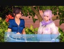 DoAX Venus Vacation :: Nagisa Challenge - Shape of Love Event Sequence 2/2