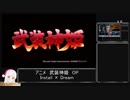 【RTA】武装神姫 BATTLEMASTERS 4時間1分37秒 part4/5