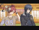 【実況】乙女心ってなに？【CLOCK ZERO】 #8